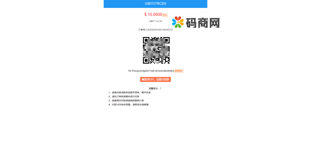 图片[2]-USDT对接支付，钱包自动充值提币接口php基于ERC20协议TRC20协议的ETH版本-666源码