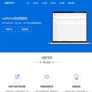 USDT对接支付，钱包自动充值提币接口php基于ERC20协议TRC20协议的ETH版本-666源码