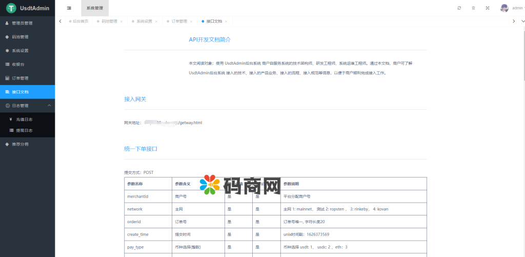 图片[4]-USDT对接支付，钱包自动充值提币接口php基于ERC20协议TRC20协议的ETH版本-666源码