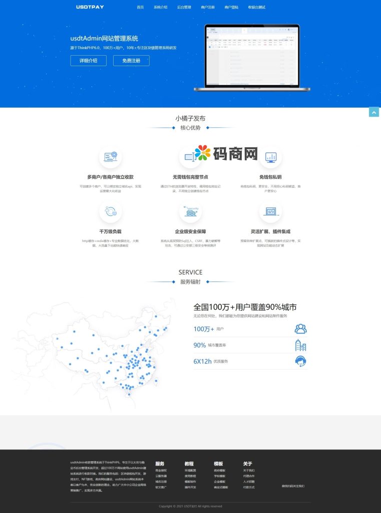 图片[5]-USDT对接支付，钱包自动充值提币接口php基于ERC20协议TRC20协议的ETH版本-666源码