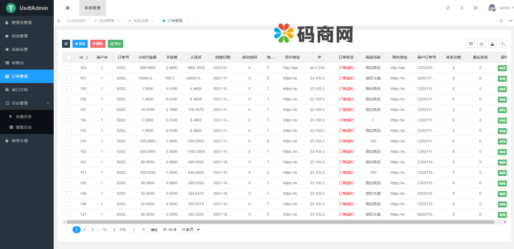 图片[6]-USDT对接支付，钱包自动充值提币接口php基于ERC20协议TRC20协议的ETH版本-666源码