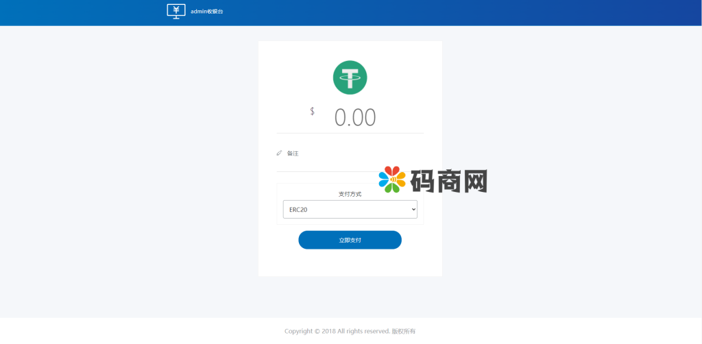图片[9]-USDT对接支付，钱包自动充值提币接口php基于ERC20协议TRC20协议的ETH版本-666源码