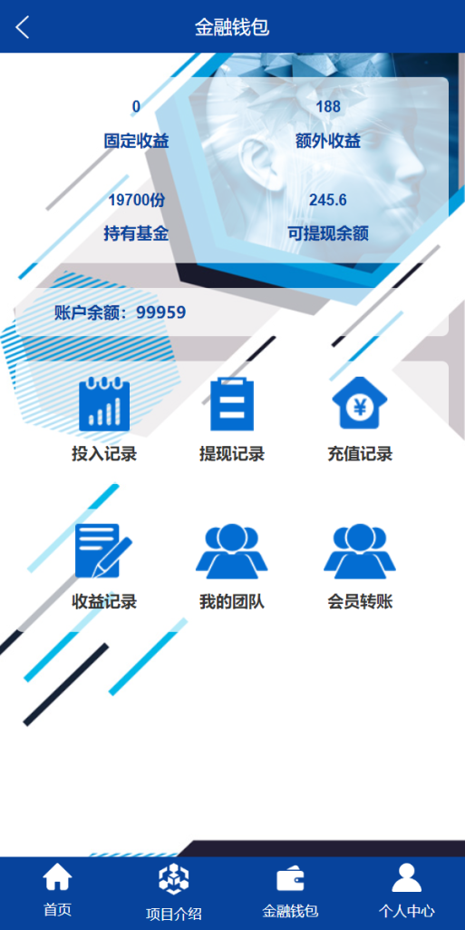 图片[2]-全新UI生物科技投资系统/投资理财返利源码/余额宝基金投资系统-666源码