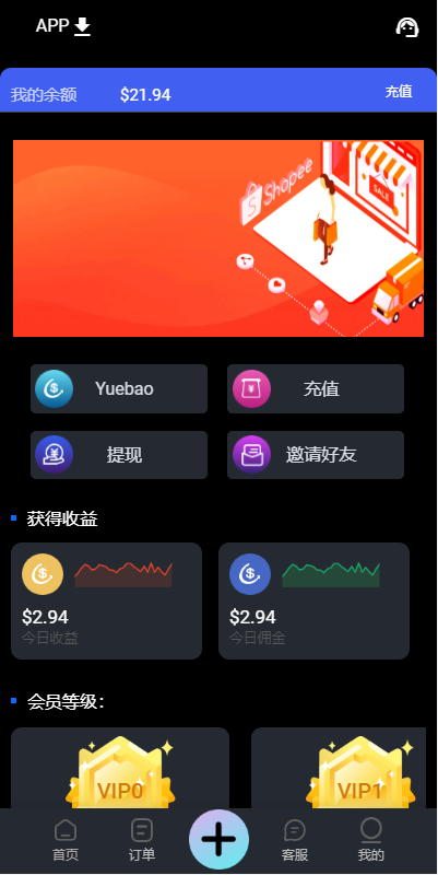 图片[1]-全新UI多语言抢单系统/抢单刷单源码/订单自动匹配系统源码-666源码