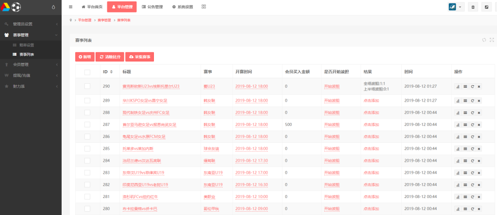 图片[5]-TG淘金网反波胆5.02版本系统源码-666源码