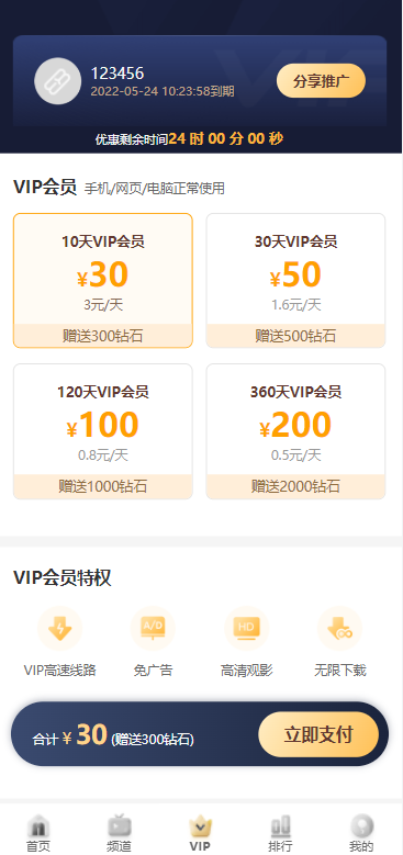 图片[3]-开源版麻豆源码#MDYS14/苹果CMS油条视频/二开独立代理后台-666源码