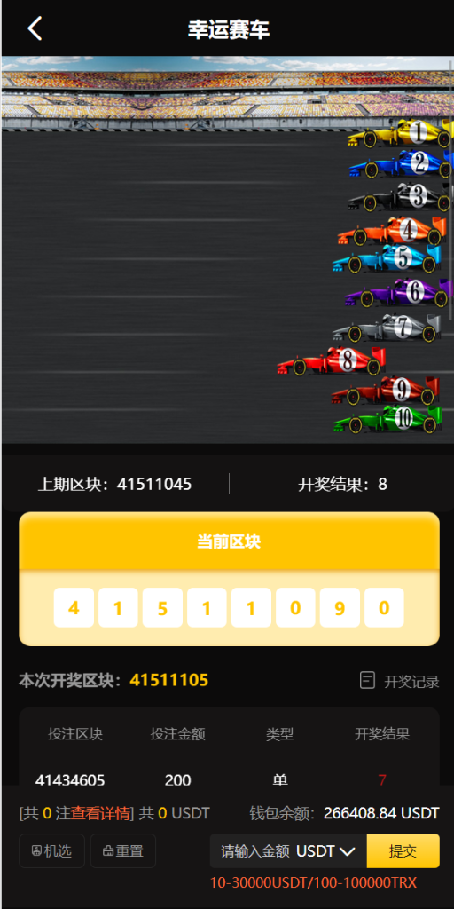 图片[1]-新版区块哈希竞彩/哈希值游戏/28游戏/usdt游戏/区块链游戏系统源码-666源码