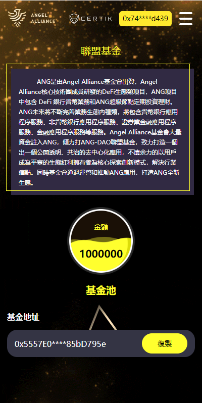 图片[2]-多语言dapp理财系统/币安智能链投资/defi质押投资系统-666源码