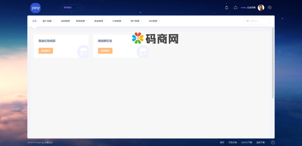 图片[3]-聚合支付系统/支付宝报销/AA支付/现金红包/群红包/当面付门店版-666源码