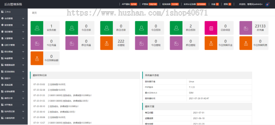 图片[4]-uniapp前端/投资理财/合约收益 p2p理财 积分商城 小游戏-666源码