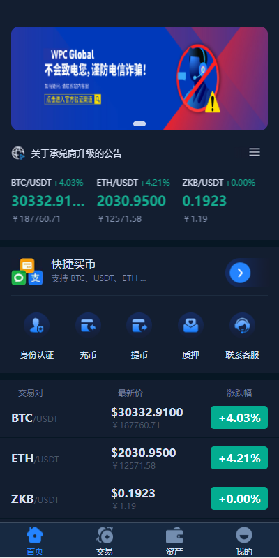 图片[1]-全新框架双语言交易所/币币交易所/质押挖矿/交易机器人-666源码
