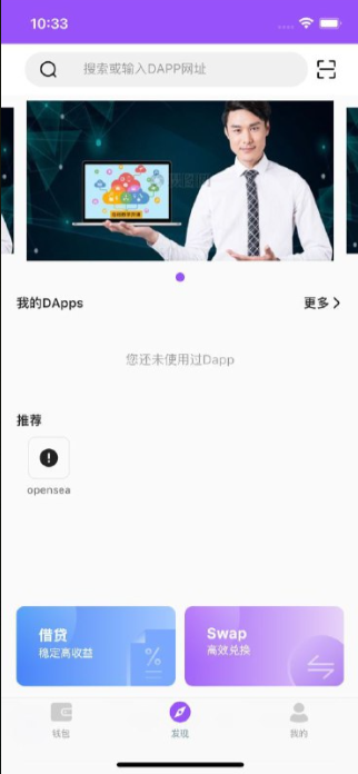 图片[3]-原生钱包源码/dapp去中心化钱包/数字货币钱包-666源码