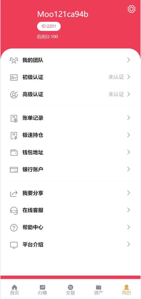 图片[1]-全新多语言交易所/期权币币交易/质押挖矿/新币申购/区块链交易所-666源码