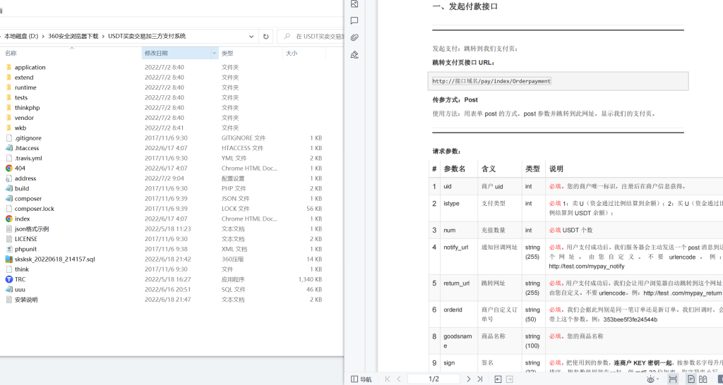 图片[2]-二开版多语言USDT场外OTC交易系统/USDT买卖交易加三方支付系统-666源码