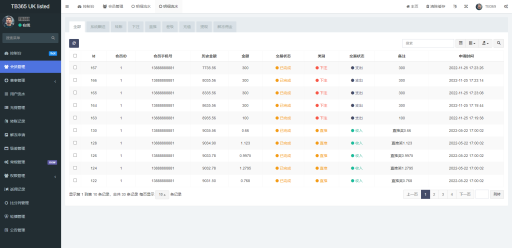 图片[10]-uinapp双语言反波胆系统/反波胆源码/球盘源码/足球下注系统-666源码