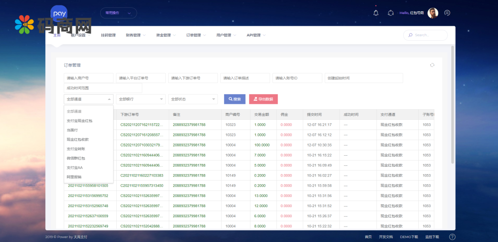 图片[2]-聚合支付系统/支付宝报销/AA支付/现金红包/群红包/当面付门店版-666源码
