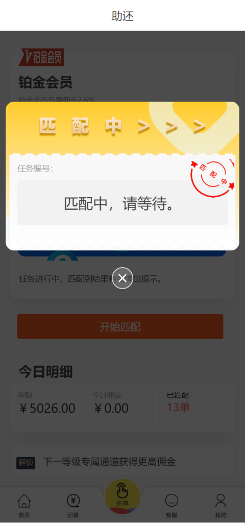 图片[1]-UI二开版抢单刷单系统/订单自动匹配系统/订单连单-666源码