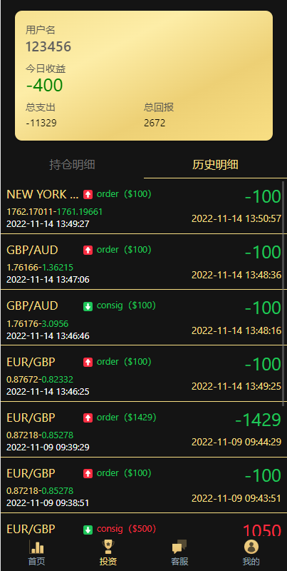 图片[3]-最新二开版多语言微交易/外汇虚拟币微盘源码/伪交易所系统-666源码