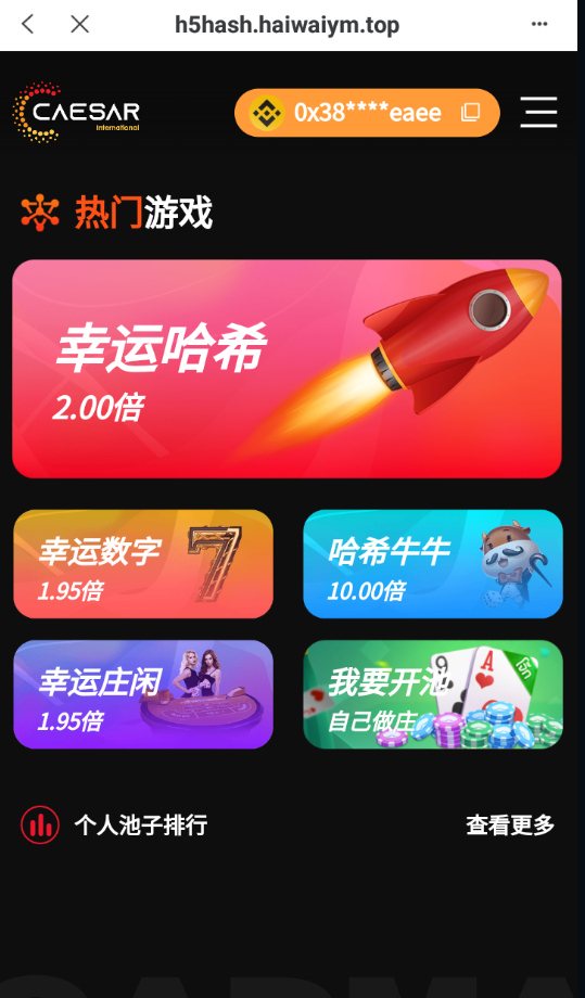 图片[1]-全新哈希竞猜系统/BSC链dapp哈希/哈希竞猜游戏/前端uinapp-666源码