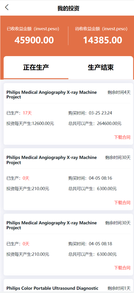 图片[1]-多语言国际日化理财返利资金基金海外项目投资平台金融源码-666源码