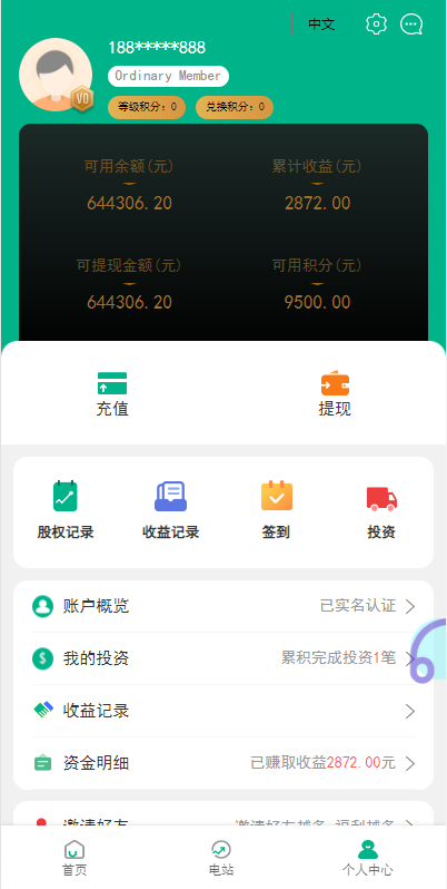 图片[1]-海外光伏电站投资理财系统/多语言项目投资源码-666源码