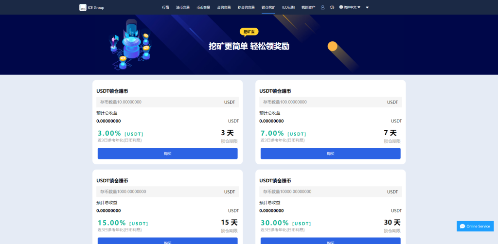 图片[13]-二开版秒合约交易所/IEO/锁仓挖矿/合约币币交易-666源码