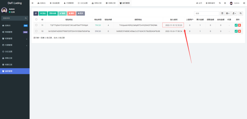 图片[13]-多语言usdt质押授权秒U系统/质押生息系统/trc/erc/bsc三链授权-666源码