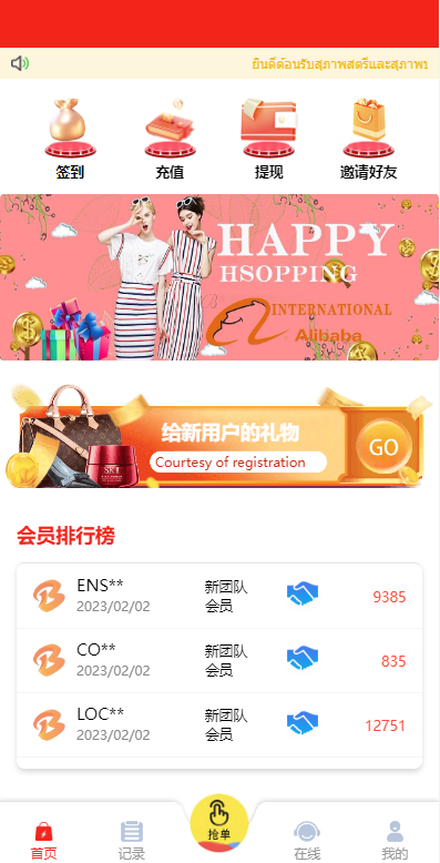 图片[1]-九套UI可切换海外抢单刷单系统/订单自动匹配系统/分组杀/连单控-666源码