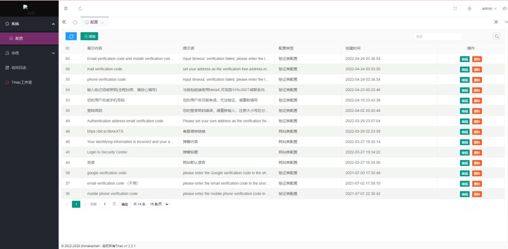 图片[4]-仿欧意盗号源码/okx交易所登录盗号/后台控制短信同步-666源码