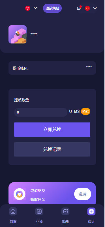 图片[1]-多语言质押授权秒U系统/前端vue源码/半成品-666源码