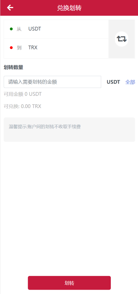 图片[1]-新版USDT/TRX区块链理财系统/质押挖矿/云算力矿机系统源码-666源码