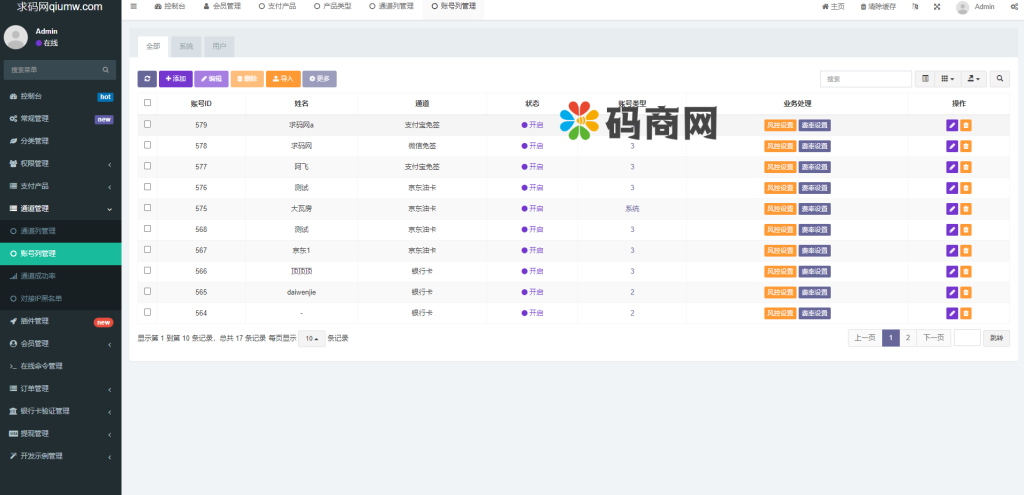 图片[2]-聚合支付系统/官方个人免签系统/三方支付系统稳定安全高并发-666源码