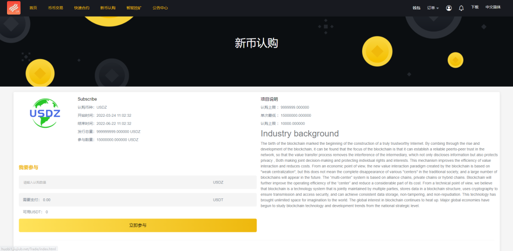 图片[9]-新版区块链交易所/币币交易/区块链矿机系统/多语言交易所系统源码-666源码