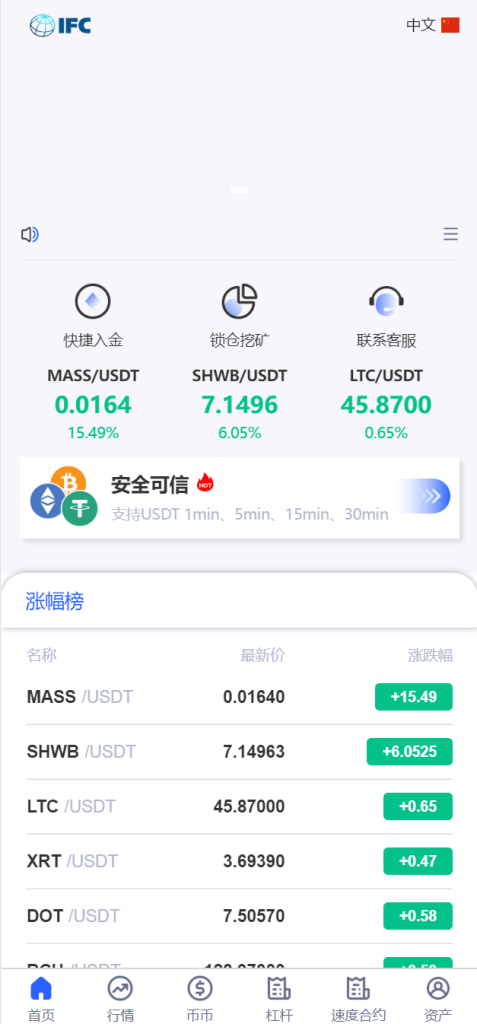 图片[1]-新版UI多语言交易所/锁仓挖矿/币币秒合约交易所/双端源码-666源码