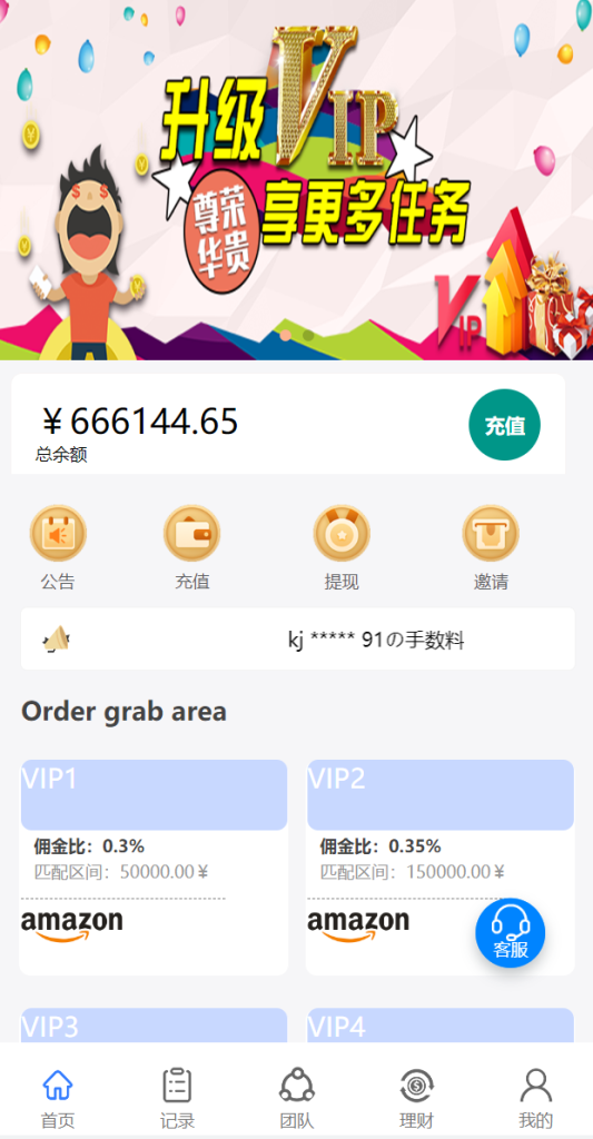 图片[1]-多语言抢单系统/订单自动匹配系统/海外抢单刷单源码-666源码