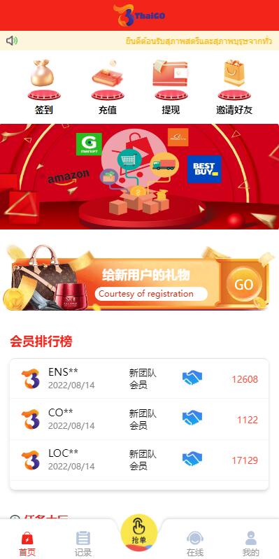 图片[2]-全新多语言四套UI海外抢单刷单系统/订单自动匹配系统/分组杀/连单控-666源码