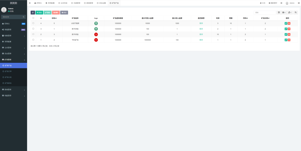图片[16]-新版USDT/TRX区块链理财系统/质押挖矿/云算力矿机系统源码-666源码