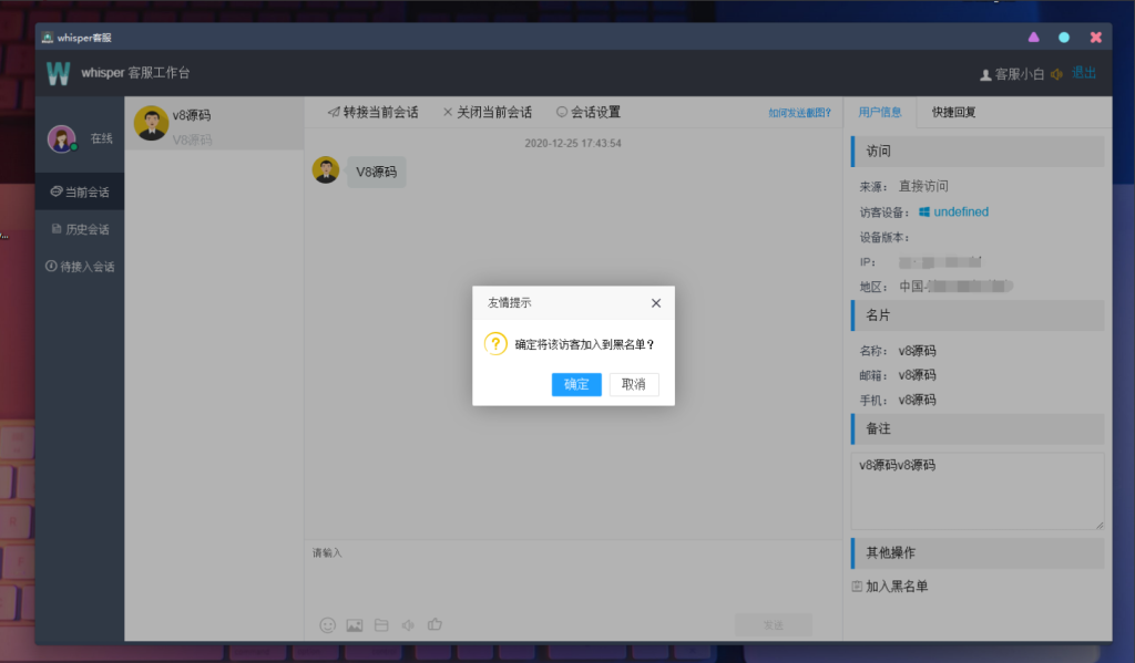 图片[1]-Whisper客服系统多商户版V2.1.11+机器人+pc软件-666源码