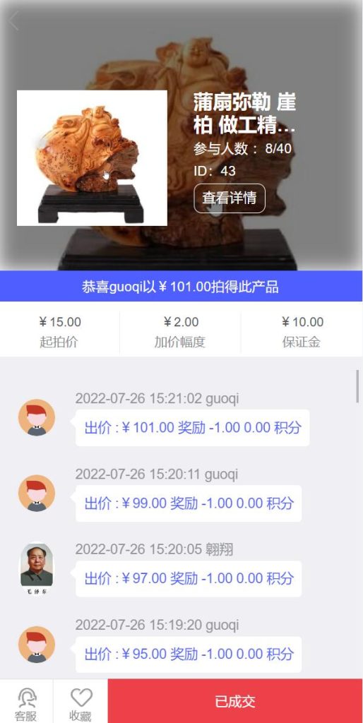 图片[2]-双语言版竞拍系统/竞拍转拍源码/竞拍商城/商场寄售系统-666源码