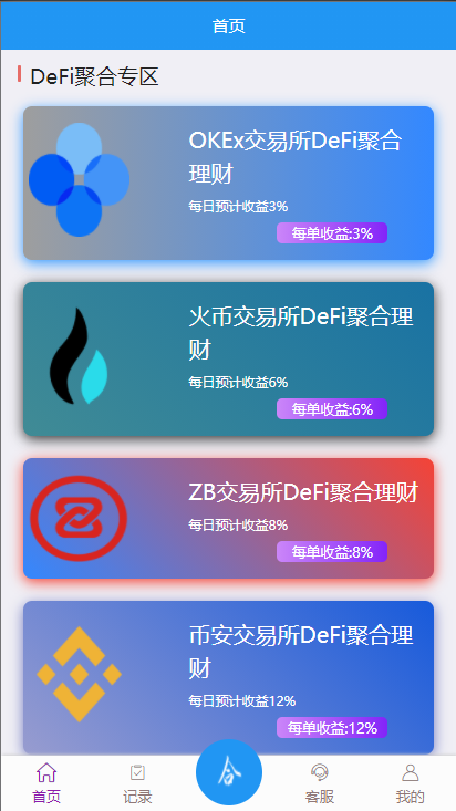 图片[1]-usdt抢单系统/任务抢单刷单/交易所理财/usdt支付-666源码