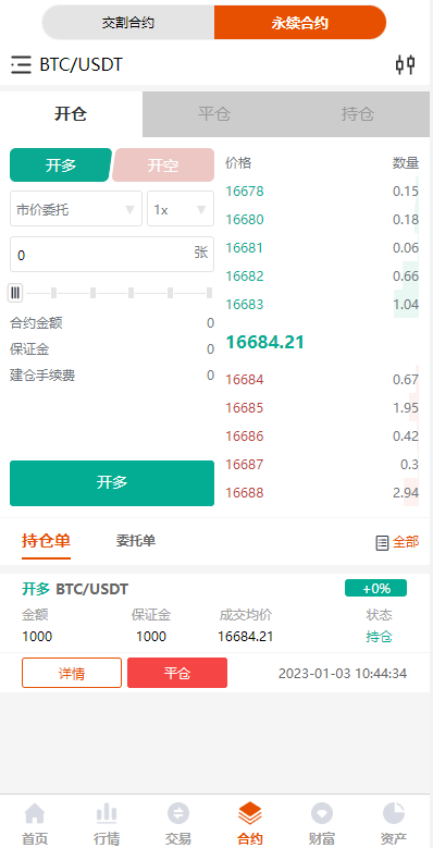 图片[1]-全新UI多语言交易所/永续合约交易/基金理财/锁仓质押交易所源码-666源码