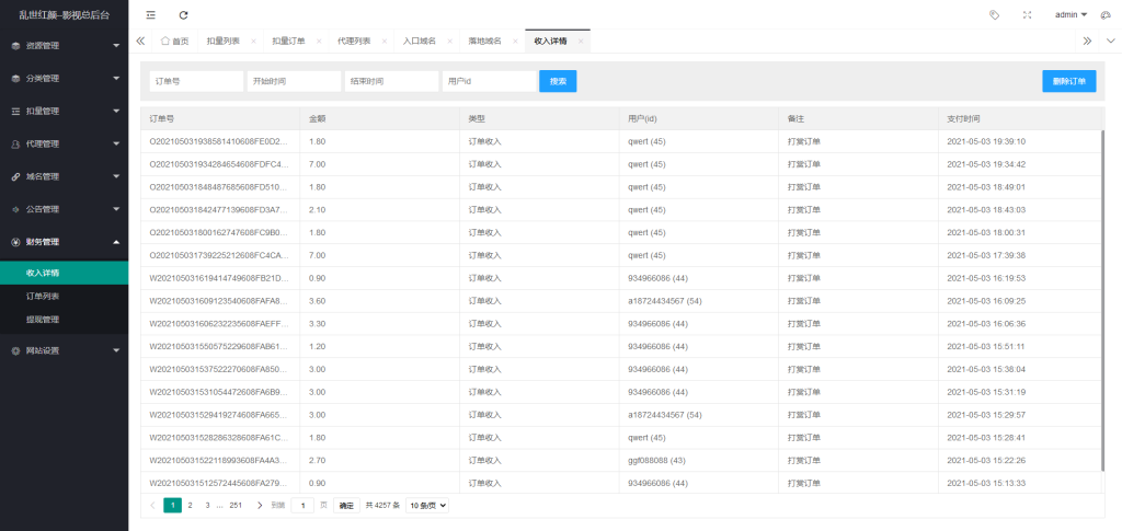 图片[2]-2.0打赏系统/视频打赏/影视知识付费/超级防封-666源码