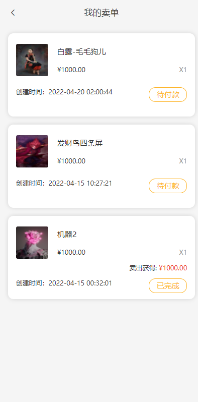 图片[1]-独家VUE版/NFT交易系统/艺术品交易商城/NFT在线交易市场-666源码