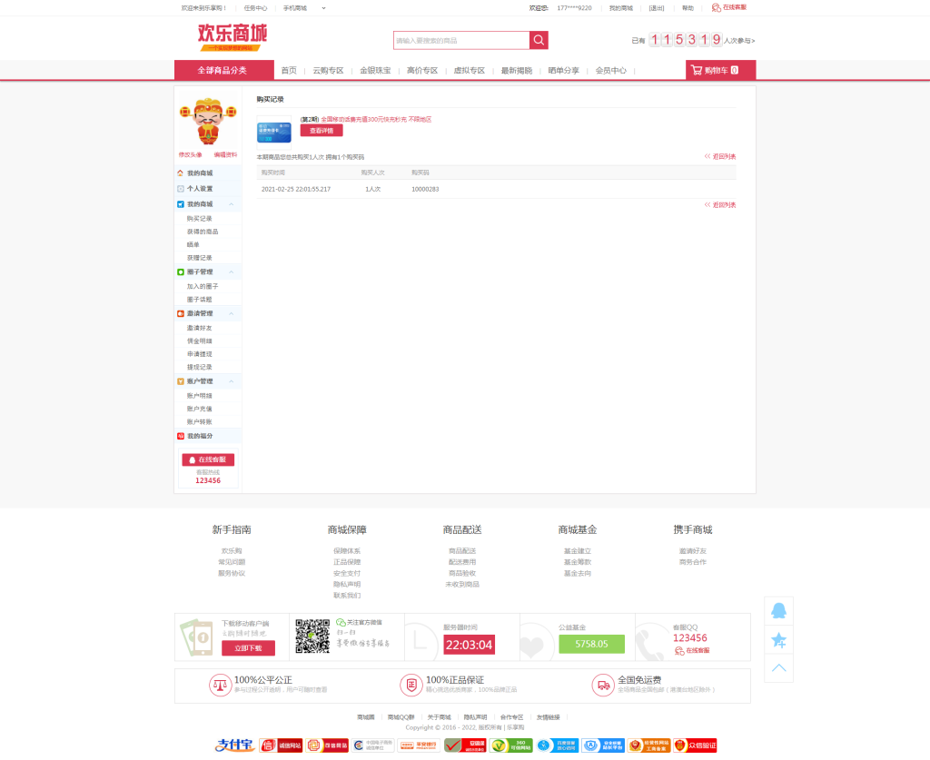 图片[8]-英文版1元夺宝系统/云购竞猜系统源码-666源码