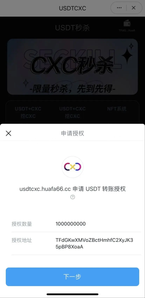 图片[1]-trc20/USDT秒杀/dapp秒U源码/支持im tp tronlink钱包-666源码