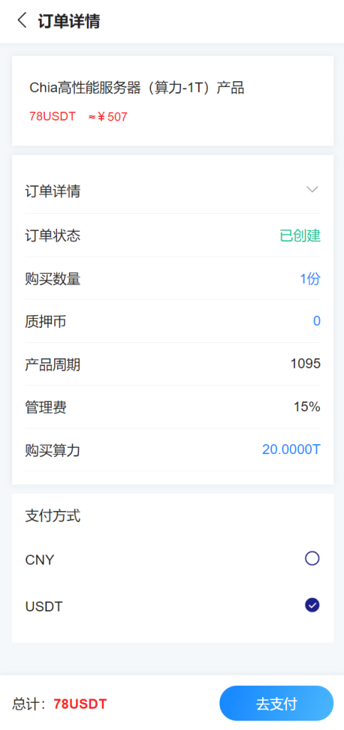图片[1]-usdt矿机系统/云算力矿机/区块链矿机/usdt充值-666源码