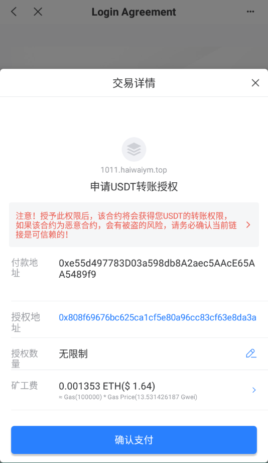 图片[3]-单前端usdt授权秒U源码/bsc/oec/trc三链授权-666源码