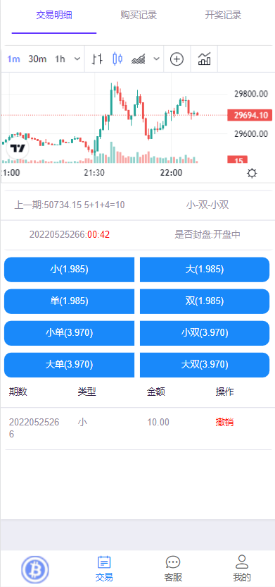 图片[1]-开源版海外双语言竞猜系统/虚拟币大小单双竞猜下注/USDT充值-666源码