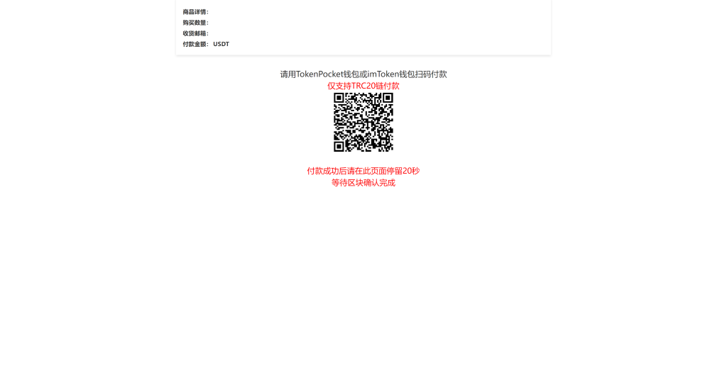 图片[1]-usdt发卡支付/授权盗U转账系统/im/tp钱包无授权提示/鱼苗授权TG提醒-666源码