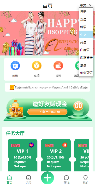 图片[2]-九套UI可切换海外抢单刷单系统/订单自动匹配系统/分组杀/连单控-666源码